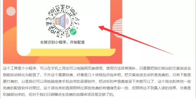 图片[3]|我做CPS项目的方法，仅靠写一篇文章累计收益466.3|小鸡网赚博客