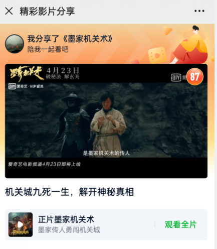 图片[3]|爱奇艺联盟无脑搬砖项目，可配合操作CPS|小鸡网赚博客