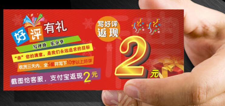 图片[2]|拼多多好评返现项目拆析|小鸡网赚博客