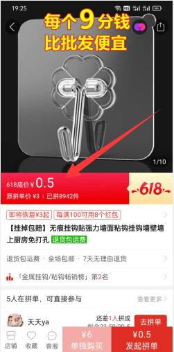 图片[3]|拼多多好评返现项目拆析|小鸡网赚博客