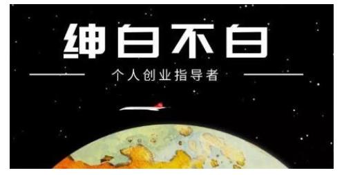绅白不白·虎牙拉新短期小项目，拉单人奖励一人13-20块价值398元|小鸡网赚博客