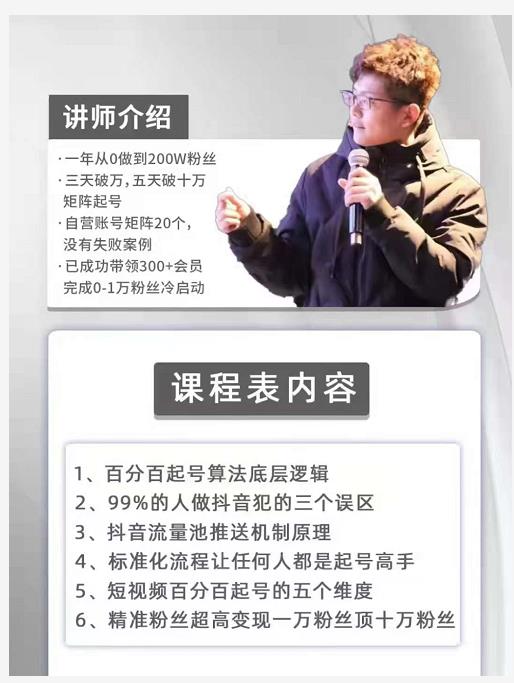 孤狼抖音矩阵2022新课：账号定位/变现逻辑/IP打造/案例拆解|小鸡网赚博客