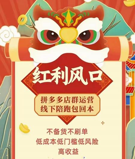 左右电商拼多多无货源店群玩法：从0~1，36节实战保姆教程，​极速起店必出单|小鸡网赚博客