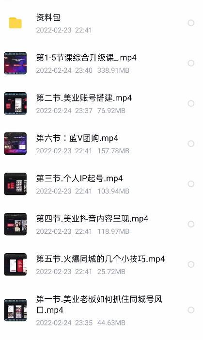 美探学院唐导如何从0-1打爆美业抖音同城号变现千万|小鸡网赚博客