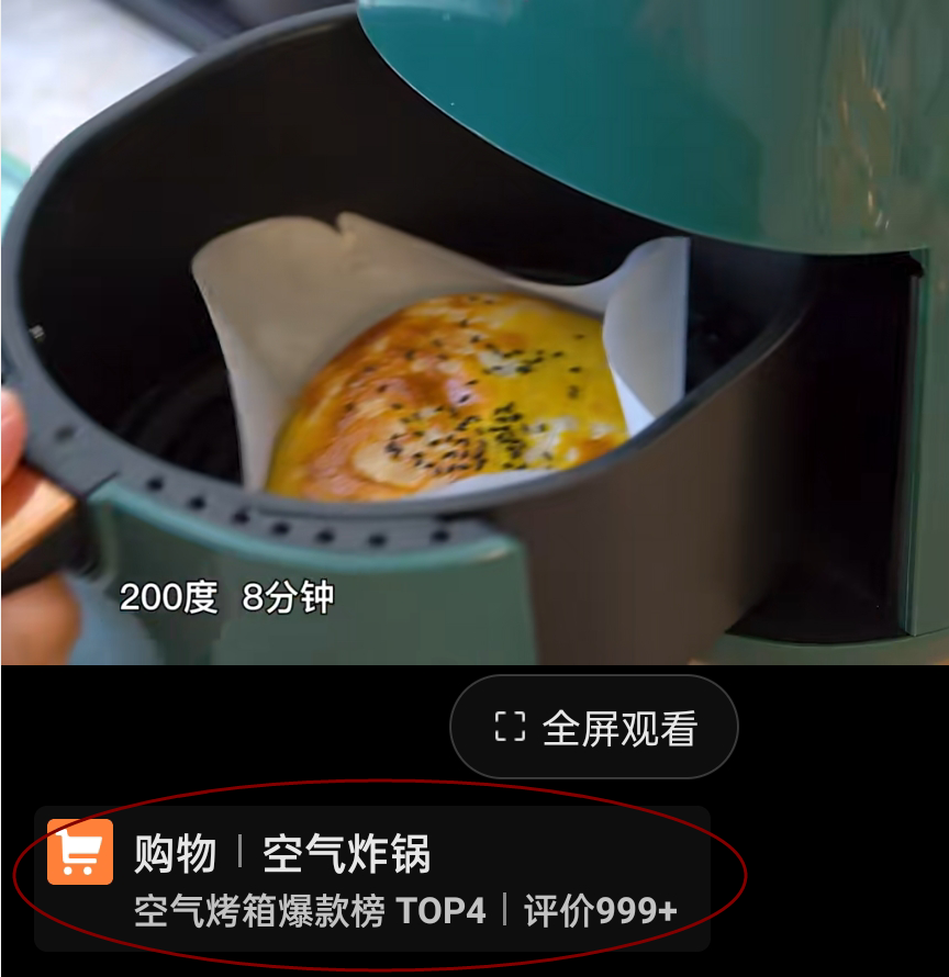 图片[2]|做抖音可以选择空气炸锅这个领域，涨粉快变现快，大众美食流量大|小鸡网赚博客
