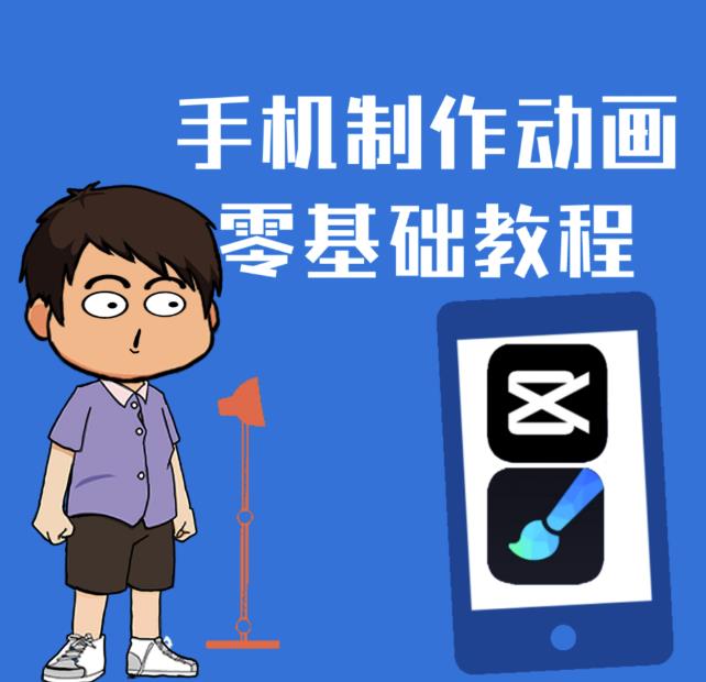 一部手机制作夫妻搞笑动画短视频教程，零基础也能快速上手|小鸡网赚博客