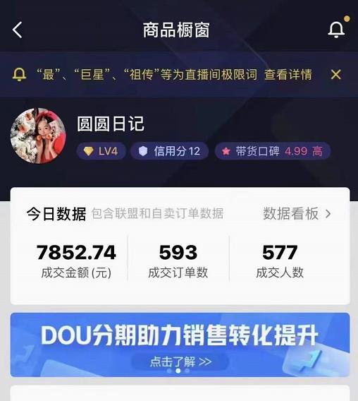 圆圆抖音好物分享实操课程，好物分享从0到1实操直播课，干货满满|小鸡网赚博客