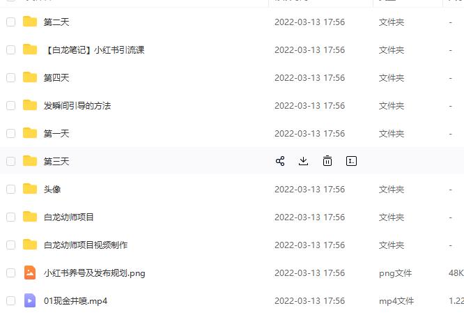 白龙·小红书幼师项目，长期且容易上手，一个月两三千|小鸡网赚博客
