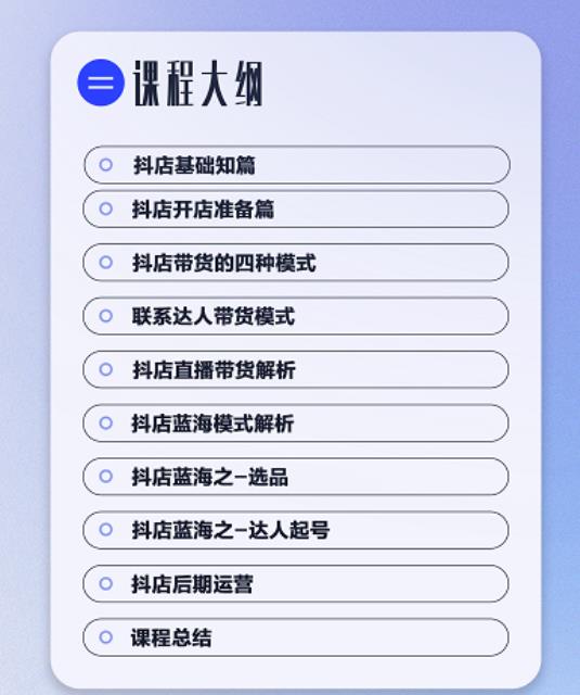 盗坤·抖店蓝海训练营：简单又可以快速复制，只要按照他的标准化去执行就可以赚钱|小鸡网赚博客