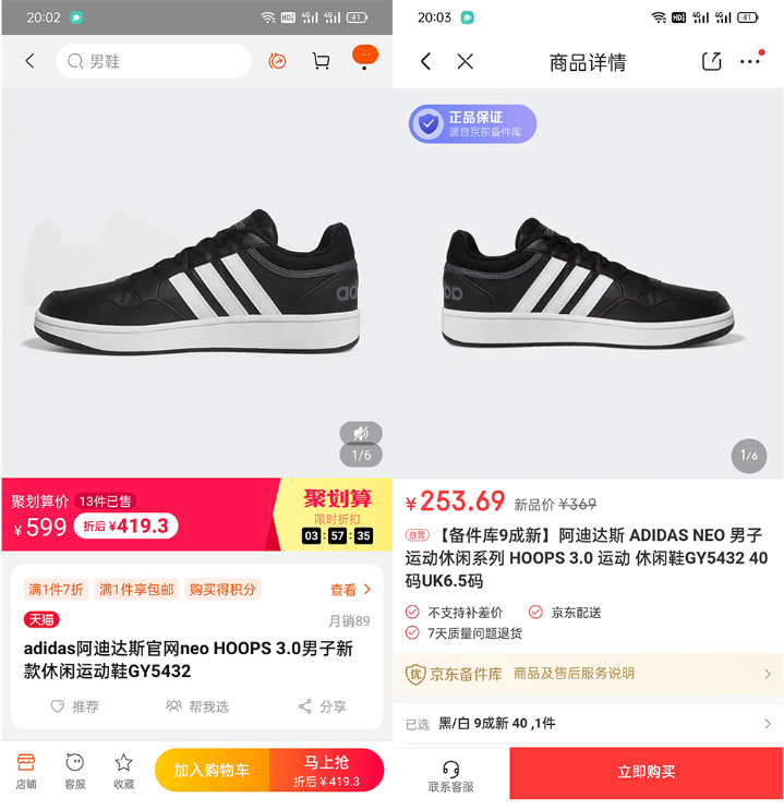 图片[4]|利用京东备件库操作咸鱼无货源项目，暴利赚取信息差的钱|小鸡网赚博客