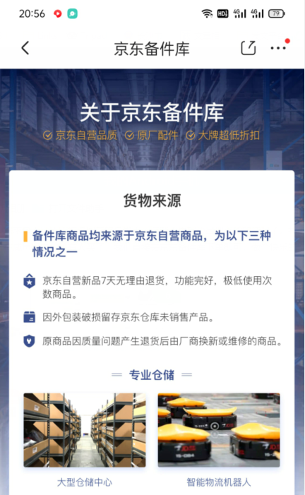 图片[3]|利用京东备件库操作咸鱼无货源项目，暴利赚取信息差的钱|小鸡网赚博客