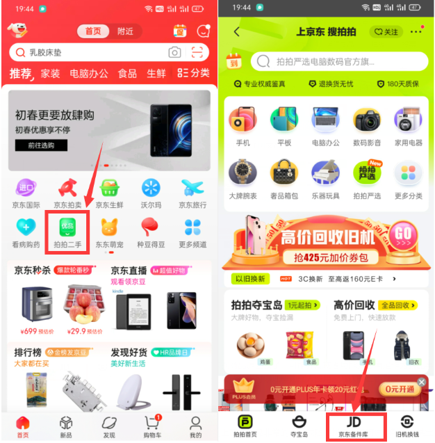 图片[2]|利用京东备件库操作咸鱼无货源项目，暴利赚取信息差的钱|小鸡网赚博客