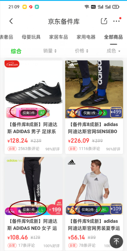 图片[5]|利用京东备件库操作咸鱼无货源项目，暴利赚取信息差的钱|小鸡网赚博客