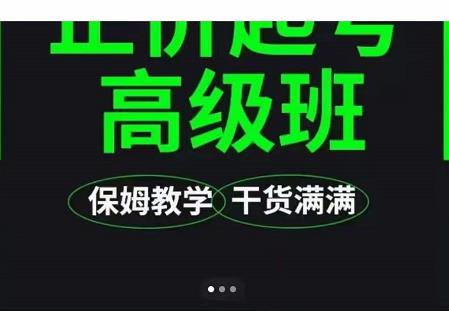 大致保姆级正价起号详细教程，保姆级教学，堪称嚼碎了喂给你吃|小鸡网赚博客