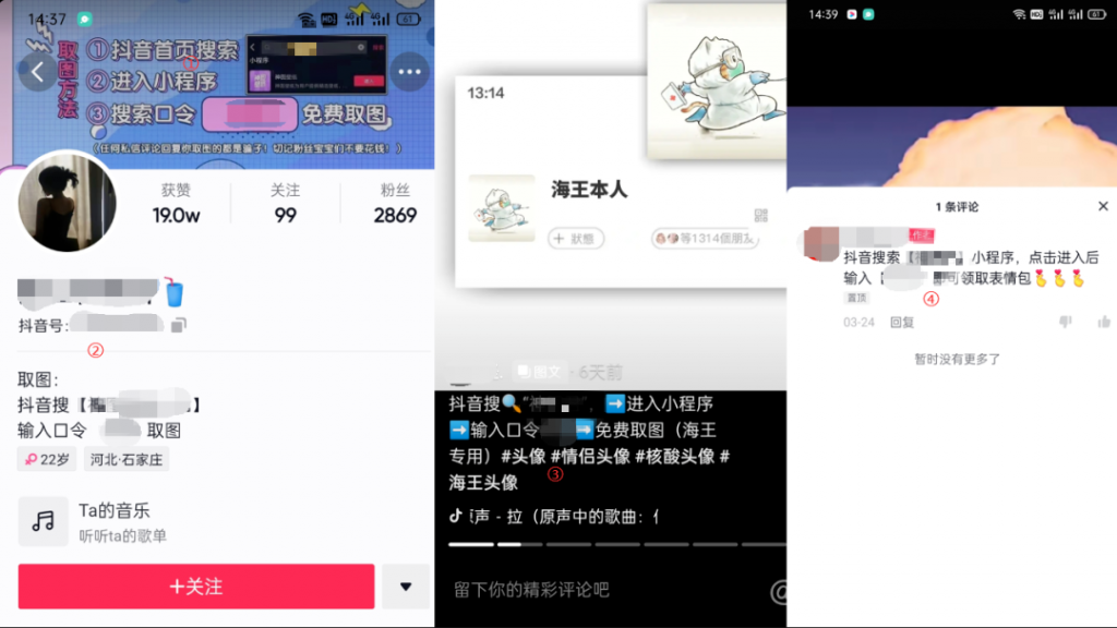 图片[2]|抖音壁纸号全新玩法，全程在抖音内部即可直接变现|小鸡网赚博客
