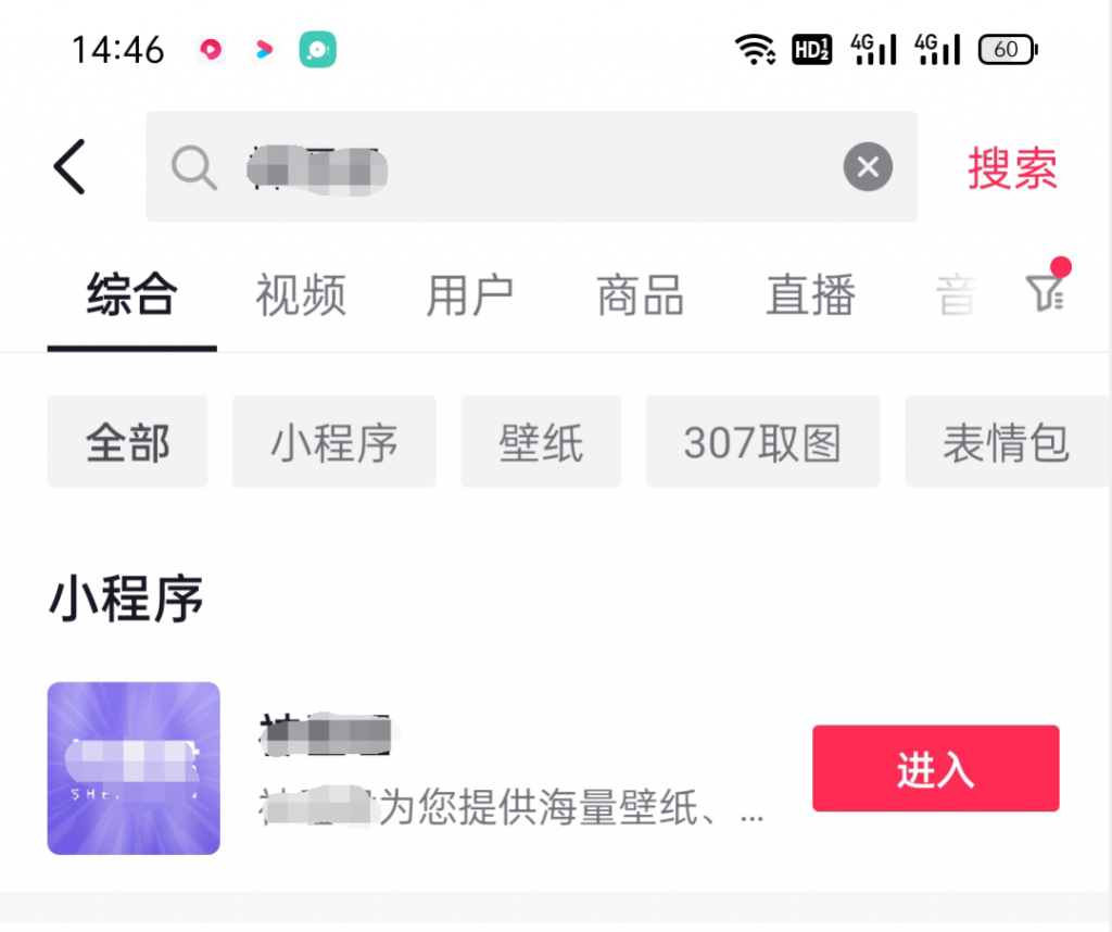 图片[3]|抖音壁纸号全新玩法，全程在抖音内部即可直接变现|小鸡网赚博客