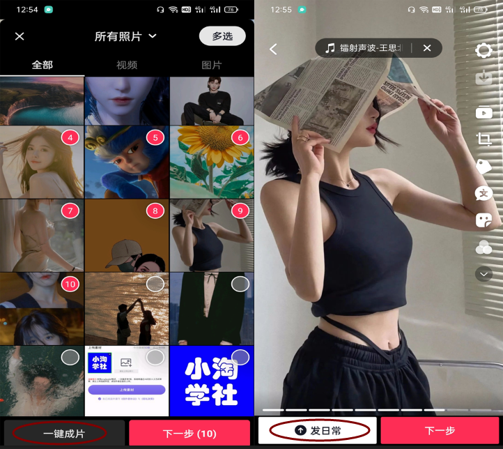 图片[5]|抖音壁纸号全新玩法，全程在抖音内部即可直接变现|小鸡网赚博客