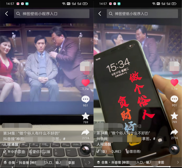 图片[7]|抖音壁纸号全新玩法，全程在抖音内部即可直接变现|小鸡网赚博客