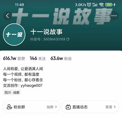 十一说故事·故事性中视频，观众快速共鸣从而快速变现的中视频玩法|小鸡网赚博客