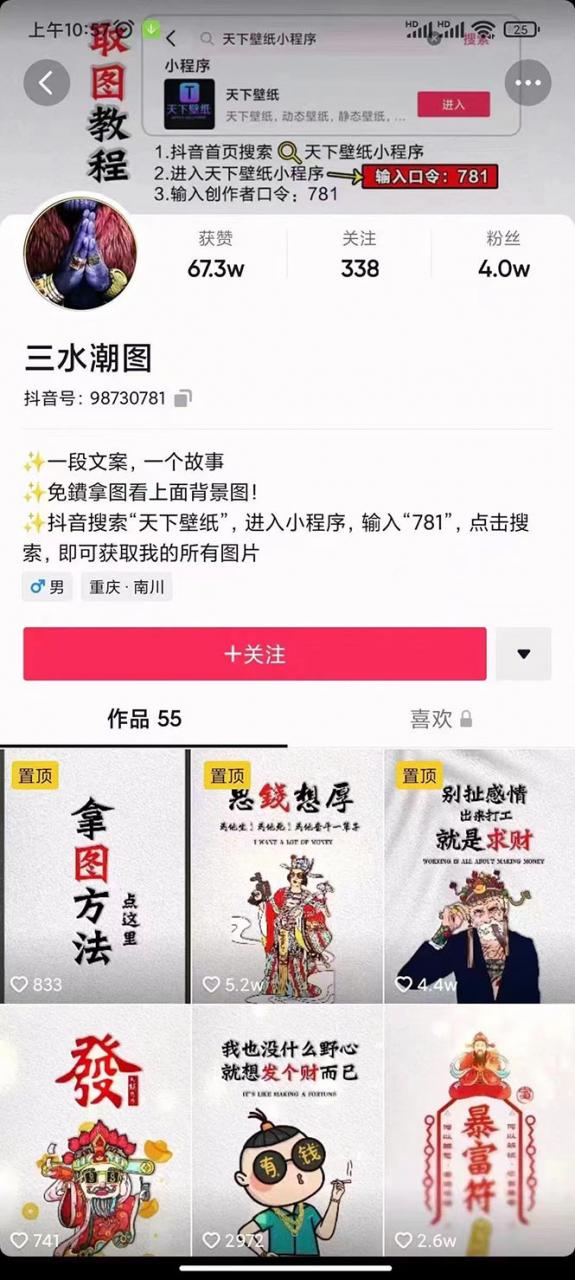 国潮壁纸变现项目，新手可操作日赚200+【素材+软件+教程】|小鸡网赚博客