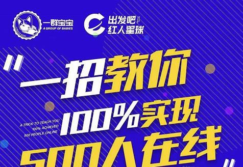 尼克派：新号起号500人在线私家课，1天极速起号原理/策略/步骤拆解|小鸡网赚博客