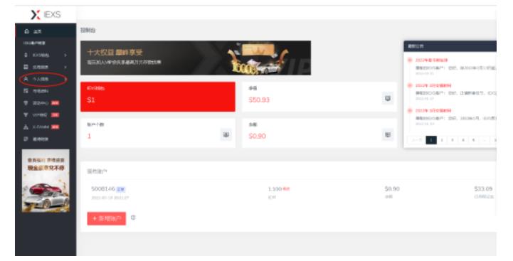 最新IEXS撸美金项目，可无限撸50美金【详细视频教程】|小鸡网赚博客