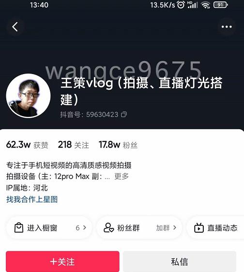 王策VLOG个人短视频经验分享课，教你拍摄视频，​从发光，拍摄，软件，让你豁然开朗|小鸡网赚博客