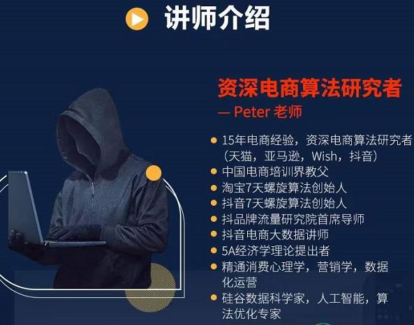 PETER短视频专栏：如何寻找视频素材.如何制作爆款视频.如何发布爆款视频|小鸡网赚博客