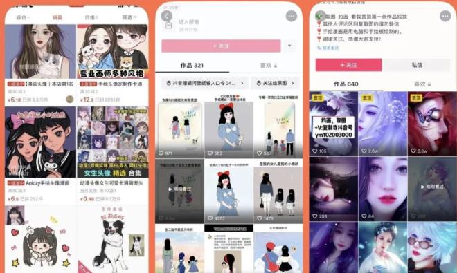 漫画头像短视频项目教程，可以批量起号，轻松月入过万（视频教程+软件）|小鸡网赚博客
