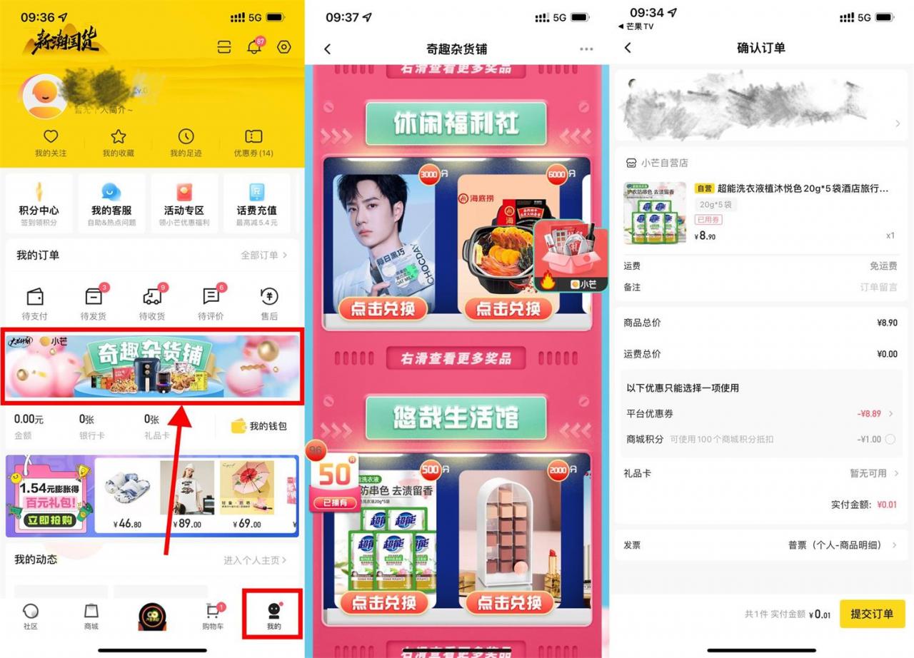 小芒看视频得积分0撸实物包邮|小鸡网赚博客