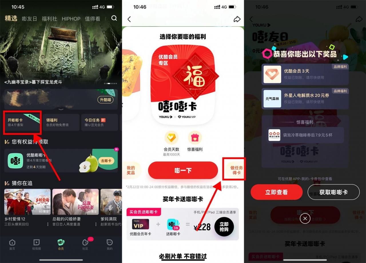 优酷会员领取3~14天优酷会员|小鸡网赚博客