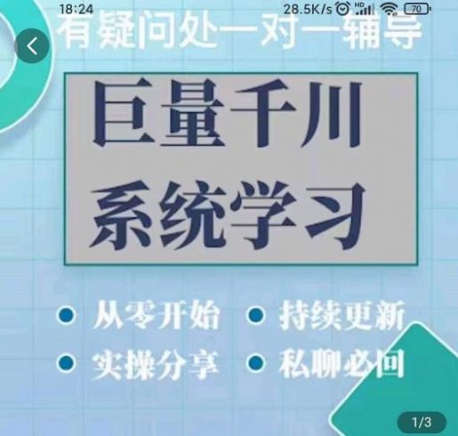 巨量千川图文账号起号、账户维护、技巧实操经验总结与分享|小鸡网赚博客