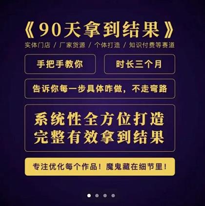 田野·90天拿到结果，职业文案全体系方法论，告诉你每一步具体咋做，不走弯路|小鸡网赚博客