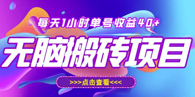 最新快看点无脑搬运项目，每天一小时单号收益40+，批量操作日入200-1000+|小鸡网赚博客