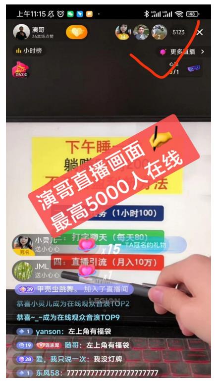 演哥直播变现实战教程，直播月入10万玩法，包含起号细节，新老号都可以|小鸡网赚博客
