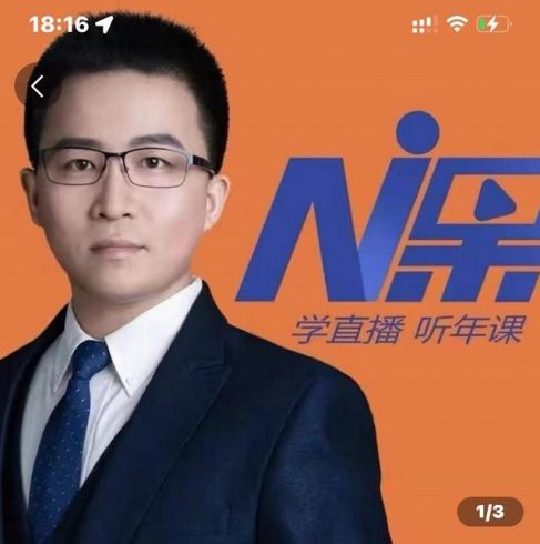 2022视能会点金手丰年，抖音直播课程系列课全套 价值16800元|小鸡网赚博客