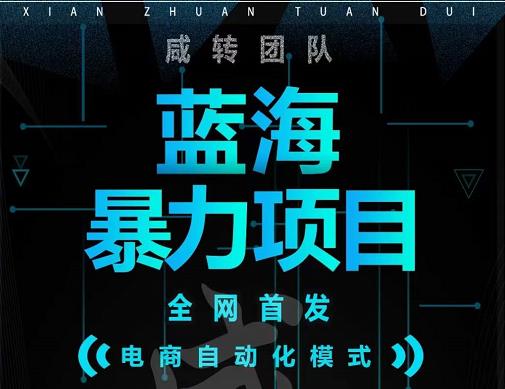 引流哥蓝海暴力躺赚项目：无需发圈无需引流无需售后，每单赚50-500（教程+线报群)|小鸡网赚博客