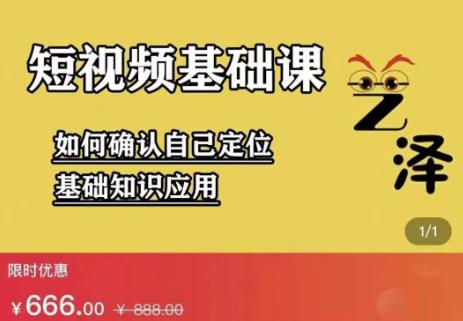 艺泽影视·影视解说，系统学习解说，学习文案，剪辑，全平台运营|小鸡网赚博客