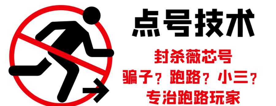 外面收费1288的最新微信点号技术，成功率可达百分之80|小鸡网赚博客