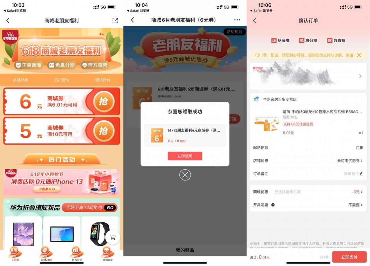 掌上生活老用户0.01元撸实物包邮|小鸡网赚博客