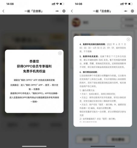 OPPO手机用户免费领手机壳包邮|小鸡网赚博客