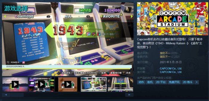 Steam喜+1《街头霸王 2》|小鸡网赚博客