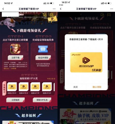 王者荣耀抽1~365天腾讯视频会员|小鸡网赚博客