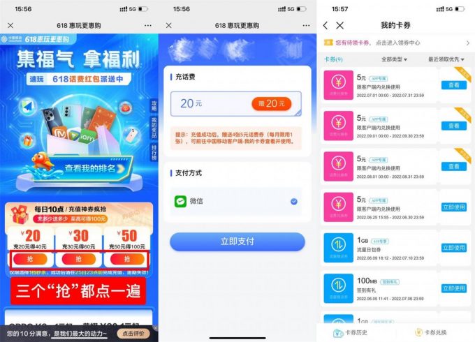 移动用户5折充200元话费秒到|小鸡网赚博客