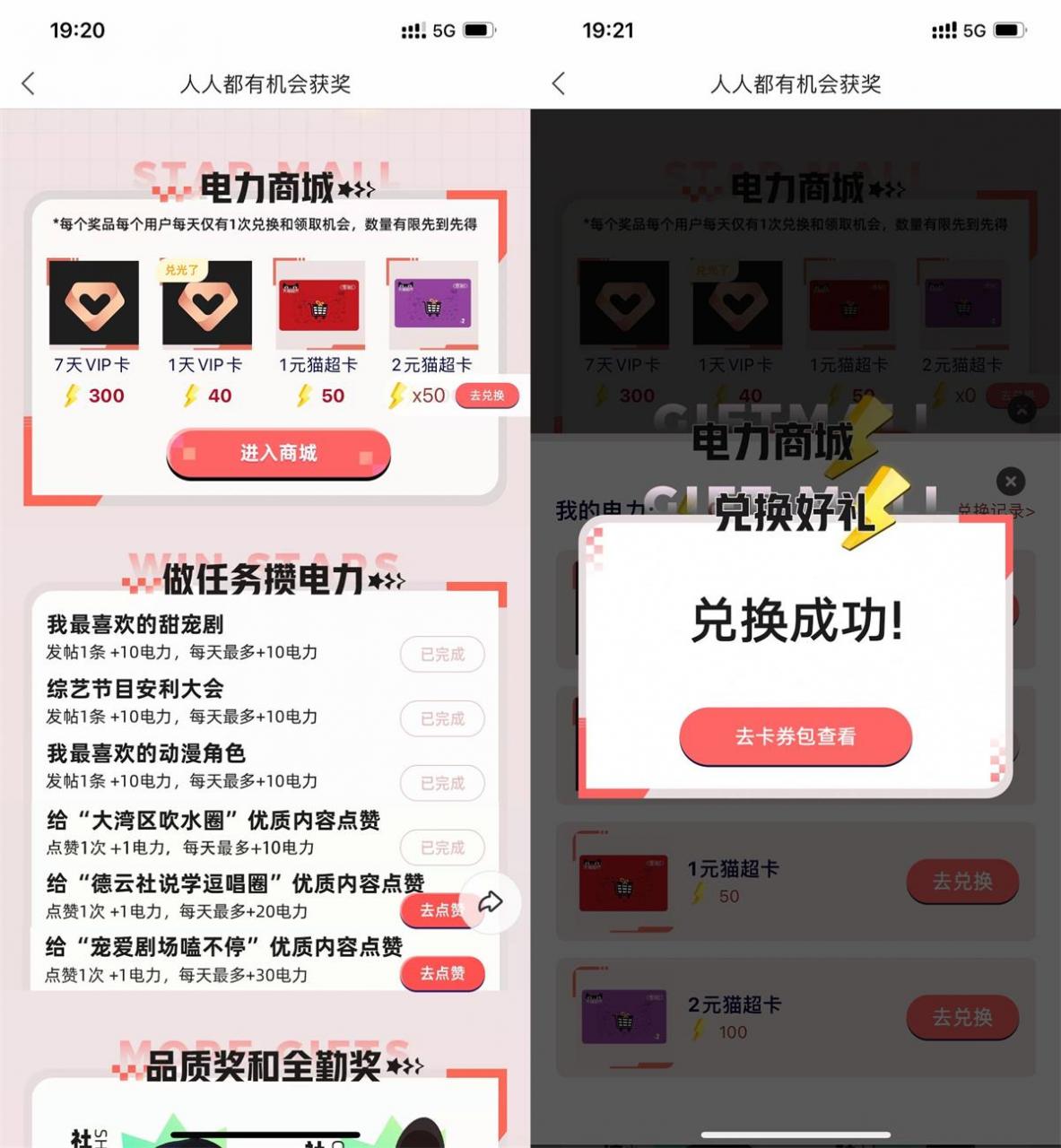 优酷做任务兑换1元天猫超市卡|小鸡网赚博客