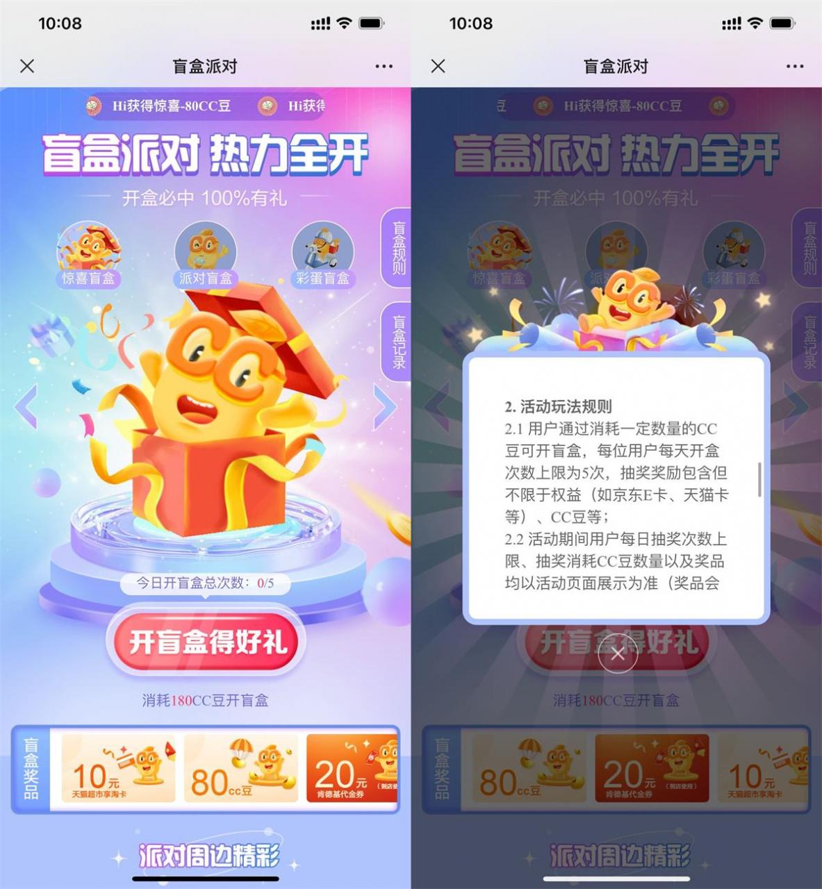 建行开盲盒抽猫超卡或京东E卡|小鸡网赚博客