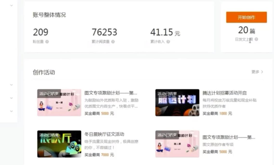 图片[2]|最新快看点无脑搬运项目，每天一小时单号收益40+，批量操作日入200-1000+|小鸡网赚博客