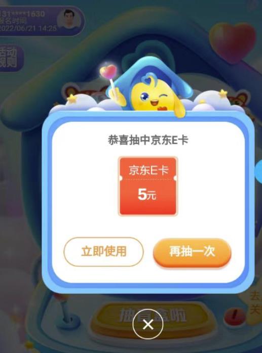 图片[2]|帐号|小鸡网赚博客