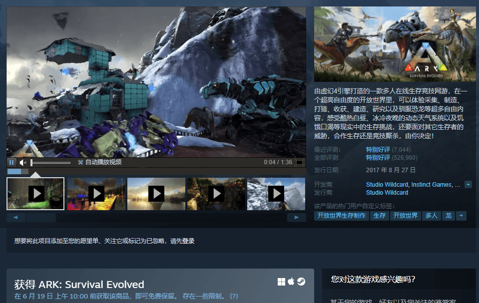 Steam喜+1《方舟：生存进化》|小鸡网赚博客