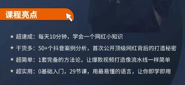 地产网红打造24式，教你0门槛玩转地产短视频，轻松做年入百万的地产网红|小鸡网赚博客